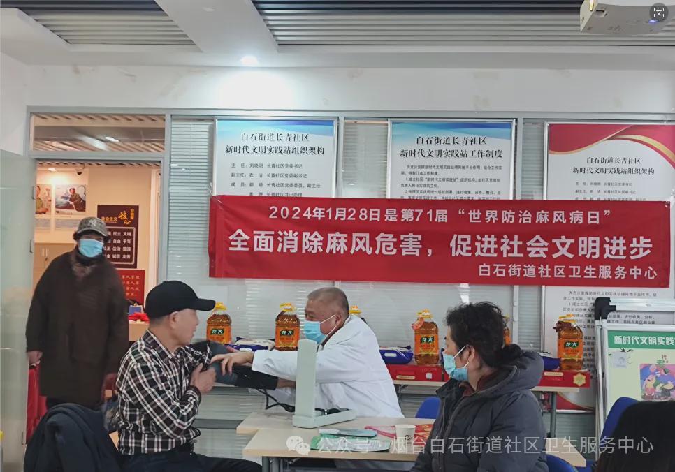 白石街道社区卫生服务中心2024年1月家庭医生服务“十公开”之一(图2)