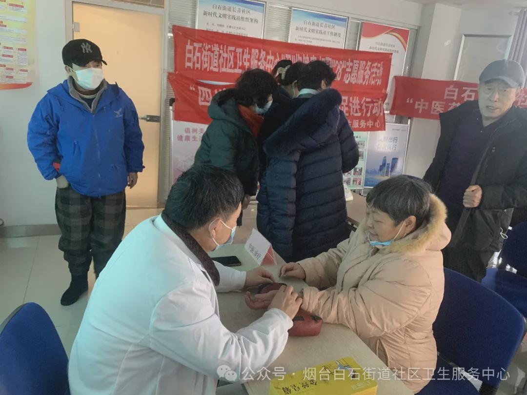 白石街道社区卫生服务中心2024年1月家庭医生服务“十公开”之一(图3)