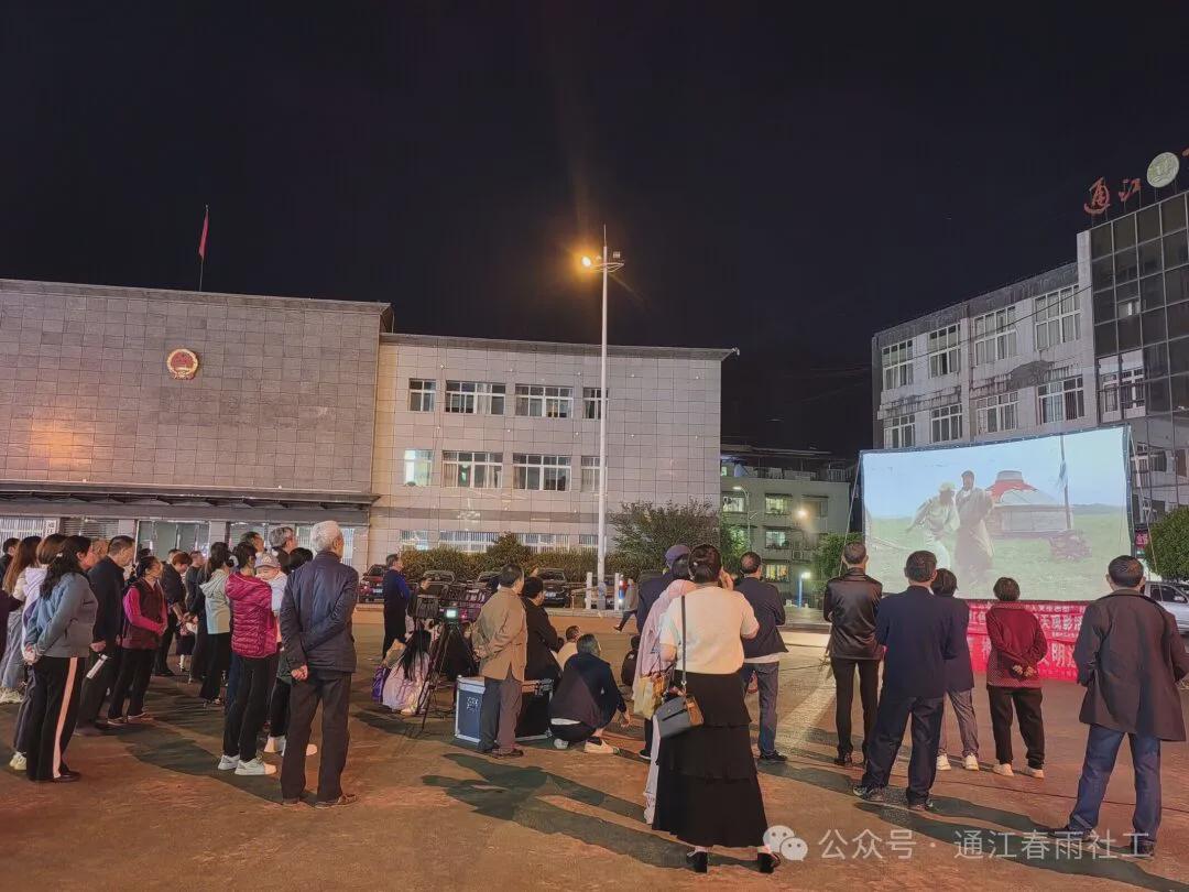 北街社区|“坝坝电影进社区，重温红色风雨路”露天观影活动(图1)