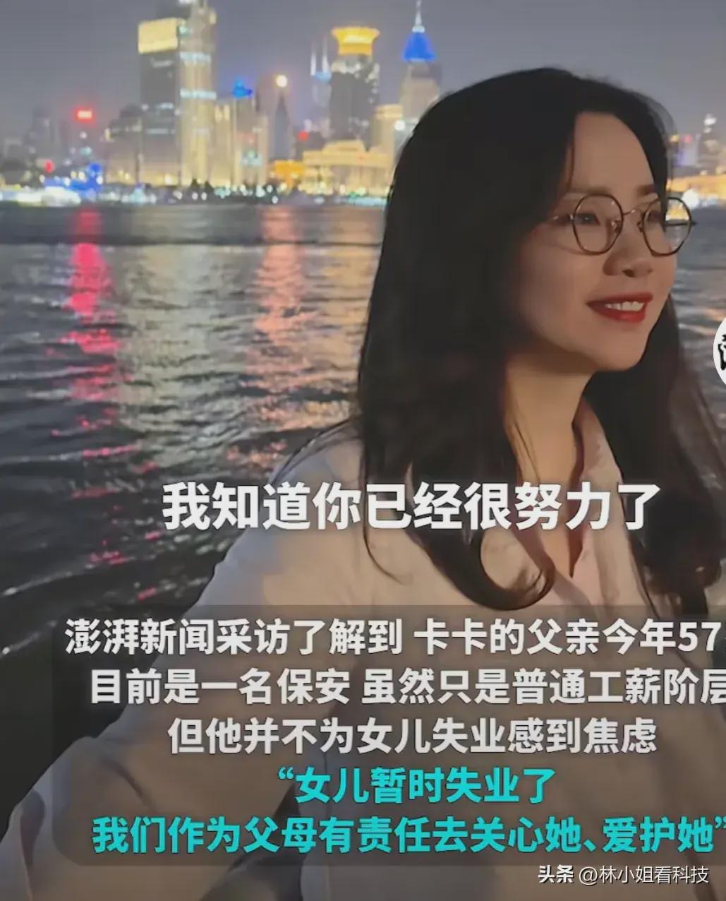爸爸安慰30岁失业女儿不要想太多 不是每一个孩子都能适应社会(图2)