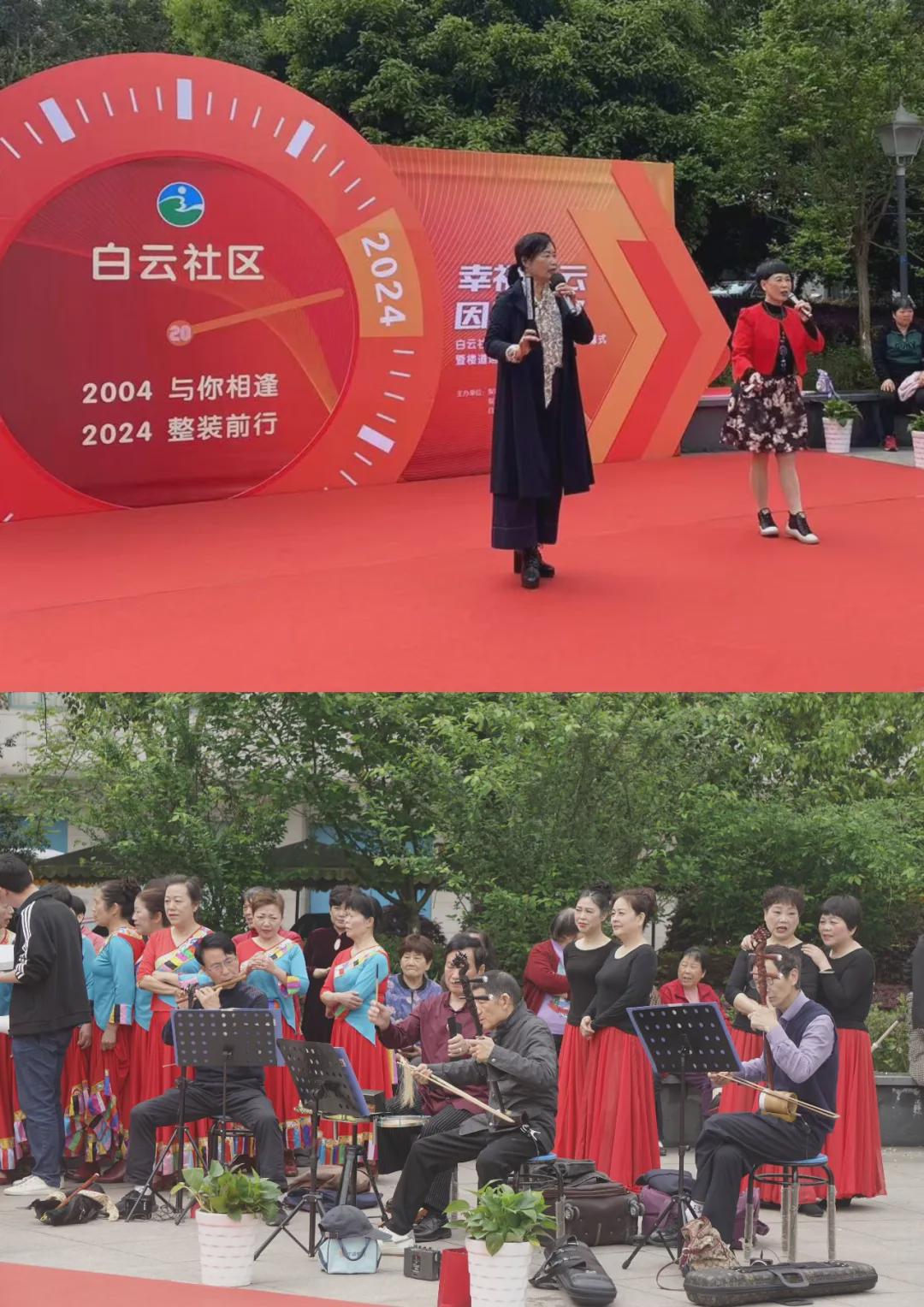 【幸福白云家 春日好时光】白云社区第九届楼道文化节开幕式暨楼道运动会(图2)
