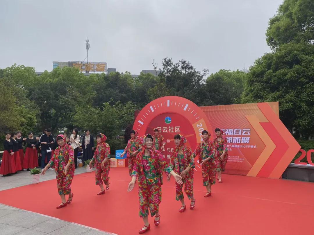 【幸福白云家 春日好时光】白云社区第九届楼道文化节开幕式暨楼道运动会(图1)