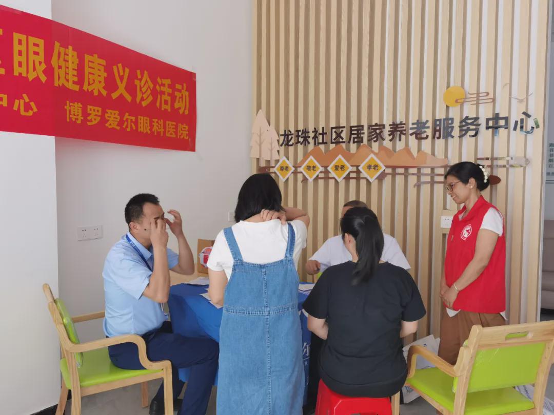 龙珠社区党群服务中心开展“春意盎然,敬老情深”眼科义诊活动(图1)