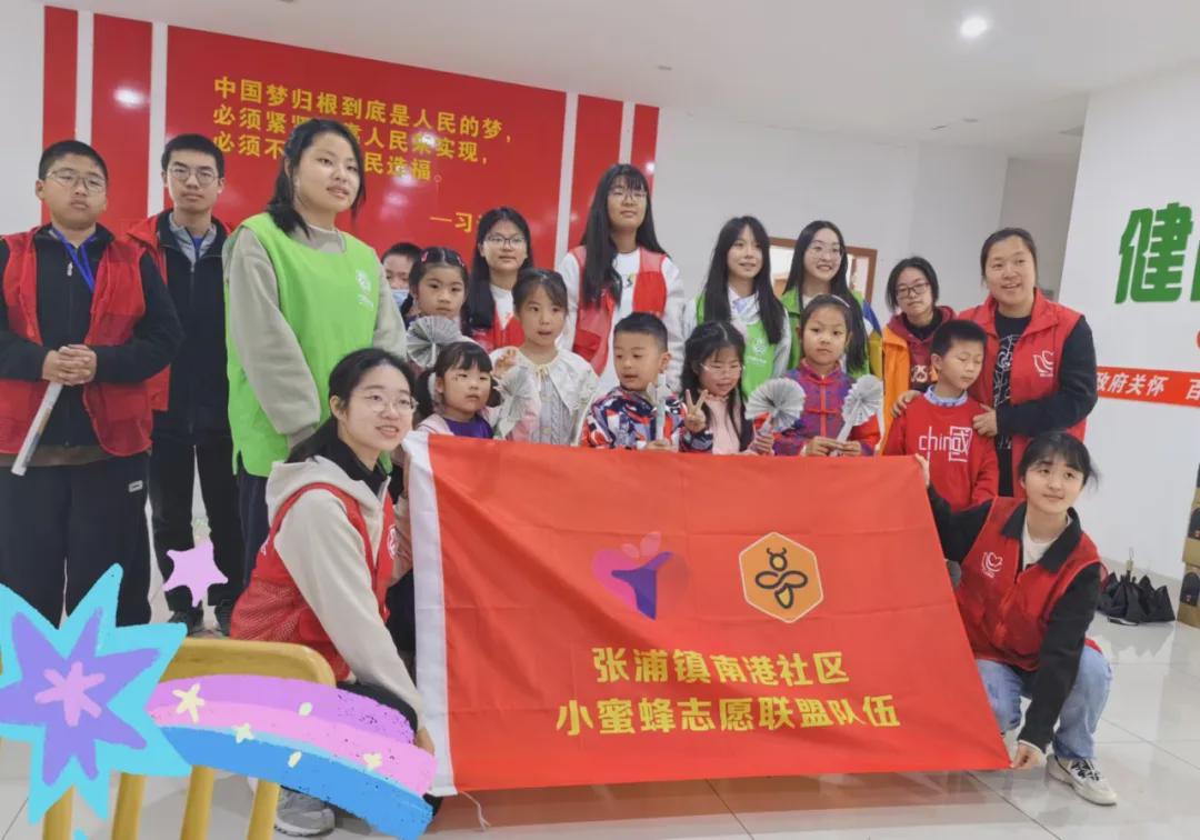 南港社区丨地球日青少年儿童科普宣传活动(图4)