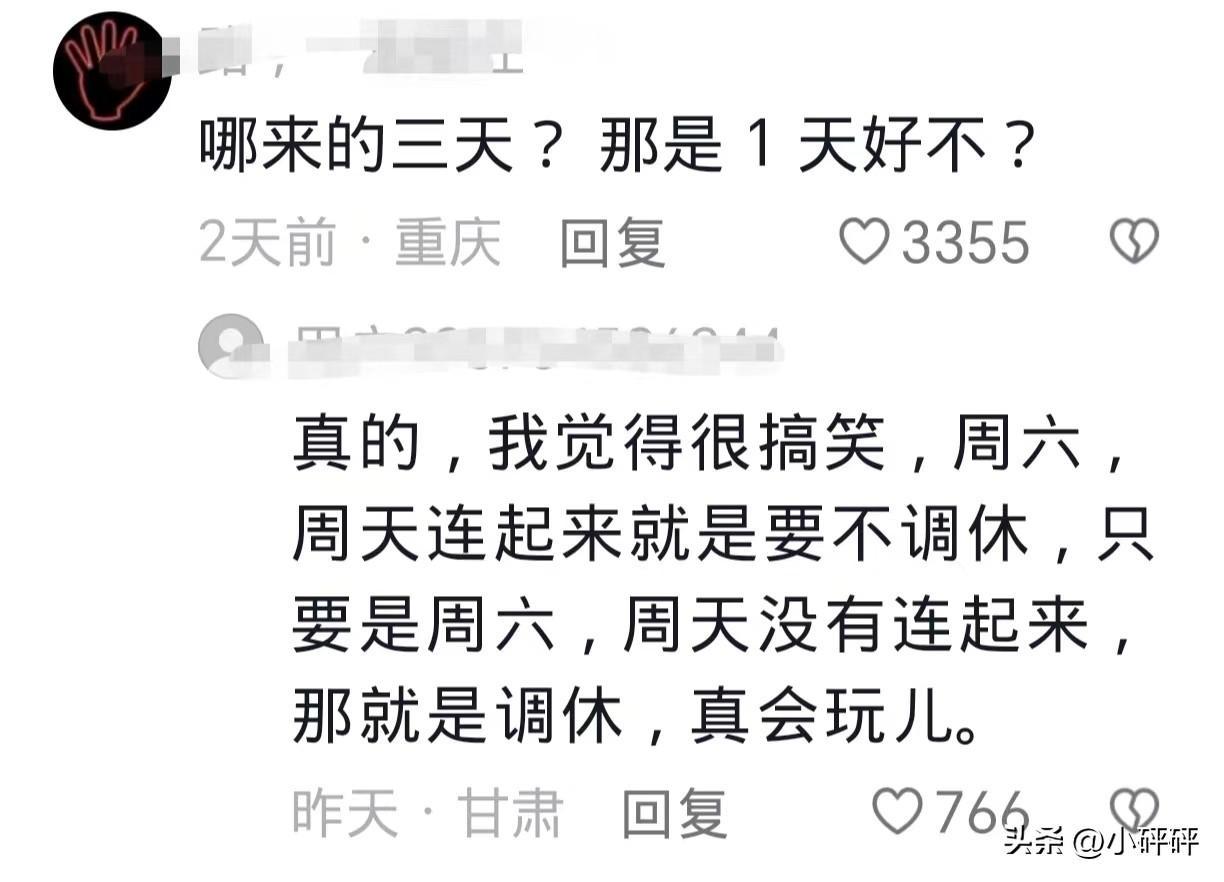 国务院办公厅通知2024年端午节放假安排 连共休3天 无需调休(图2)