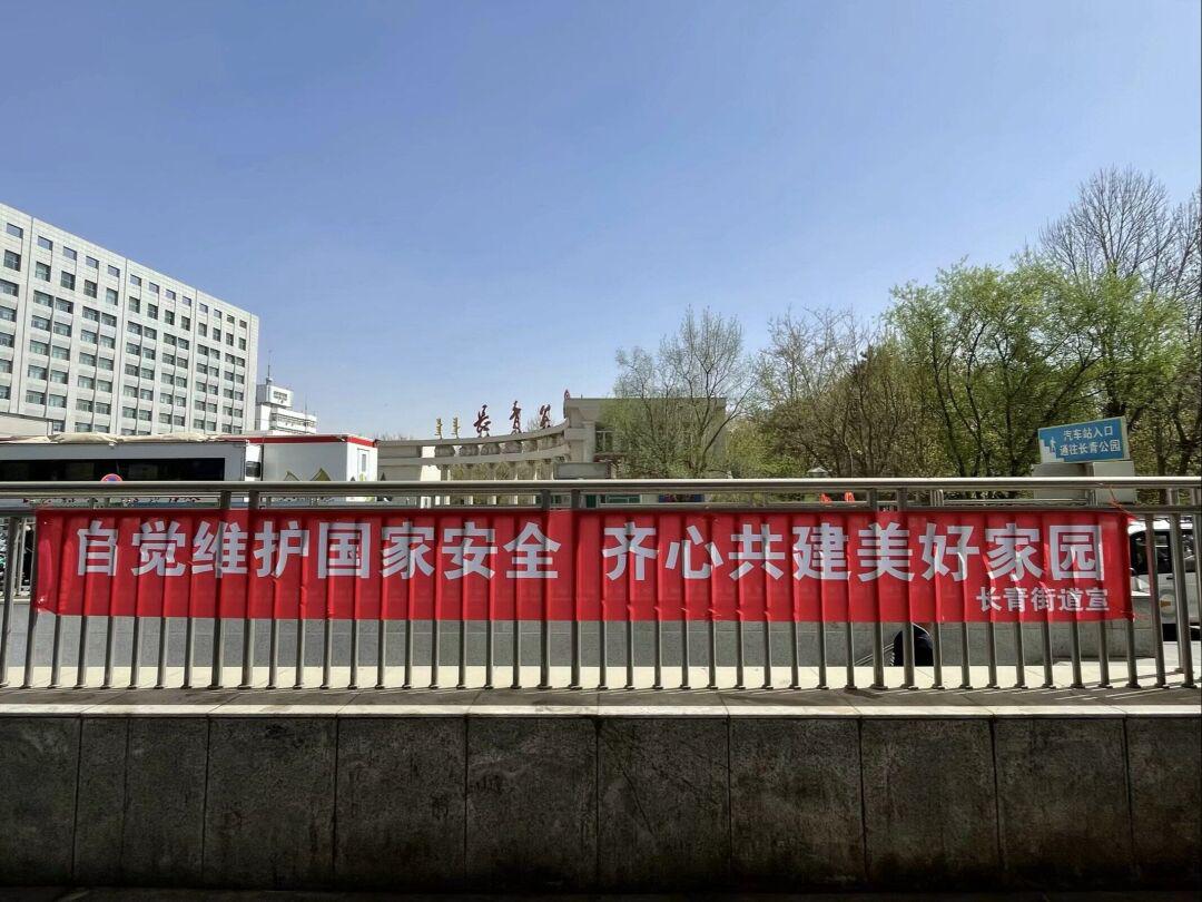 长青街道花园社区开展全民国家安全教育日宣传活动(图1)