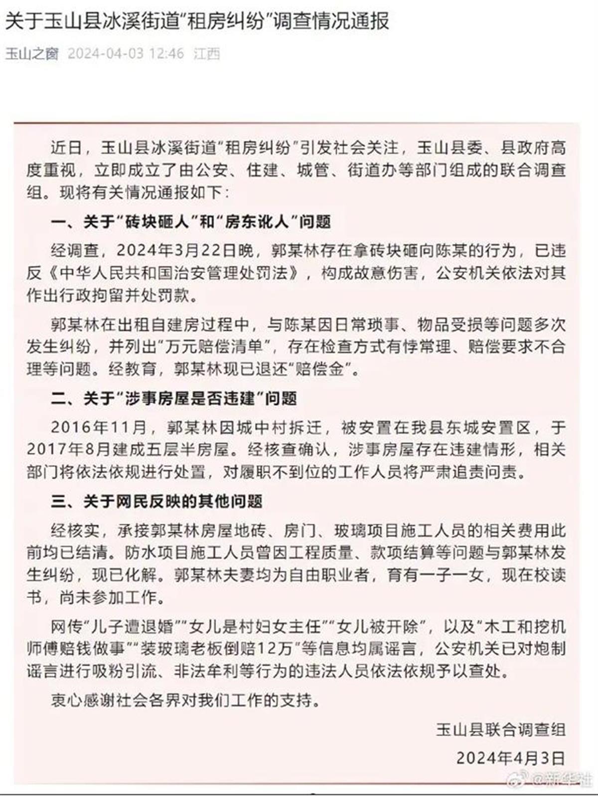 “提灯定损”涉事违建房屋确定会拆除,有关部门在研究拆除方式(图2)
