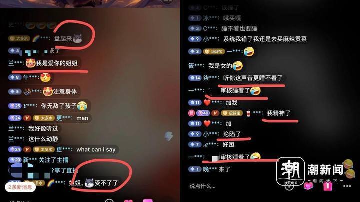 起底助眠“新黄色”：说情话、卖“小课”……虚拟“枕边女友”月入三万(图2)
