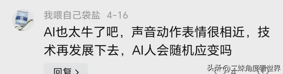 笑麻了,网友称刘强东数字人少了些感情,网友 东哥和Siri一个调调(图6)