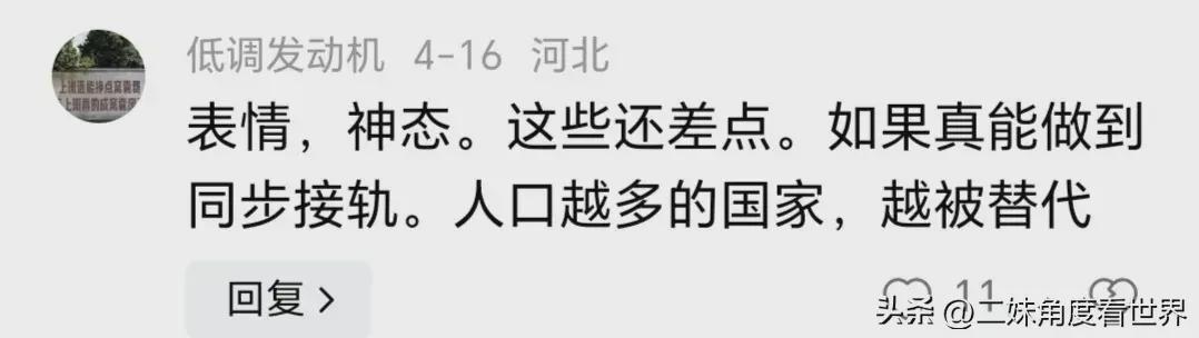 笑麻了,网友称刘强东数字人少了些感情,网友 东哥和Siri一个调调(图10)