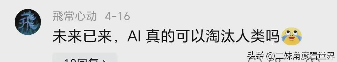 笑麻了,网友称刘强东数字人少了些感情,网友 东哥和Siri一个调调(图7)