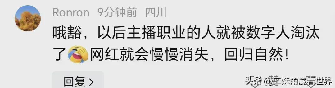 笑麻了,网友称刘强东数字人少了些感情,网友 东哥和Siri一个调调(图8)