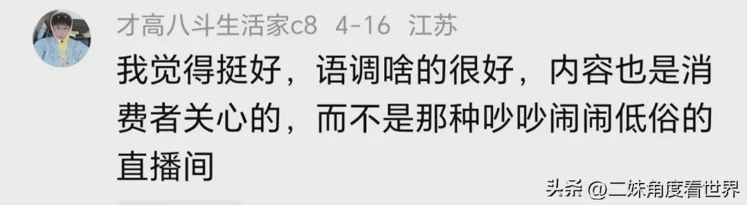 笑麻了,网友称刘强东数字人少了些感情,网友 东哥和Siri一个调调(图9)