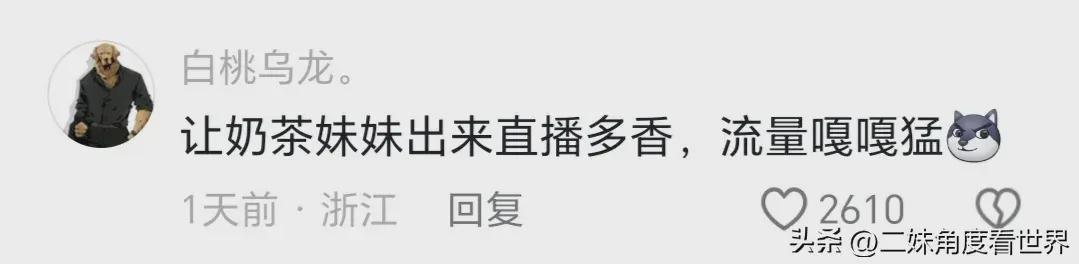 笑麻了,网友称刘强东数字人少了些感情,网友 东哥和Siri一个调调(图12)