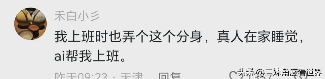 笑麻了,网友称刘强东数字人少了些感情,网友 东哥和Siri一个调调(图14)