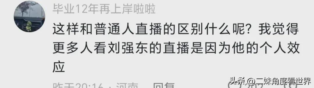 笑麻了,网友称刘强东数字人少了些感情,网友 东哥和Siri一个调调(图11)