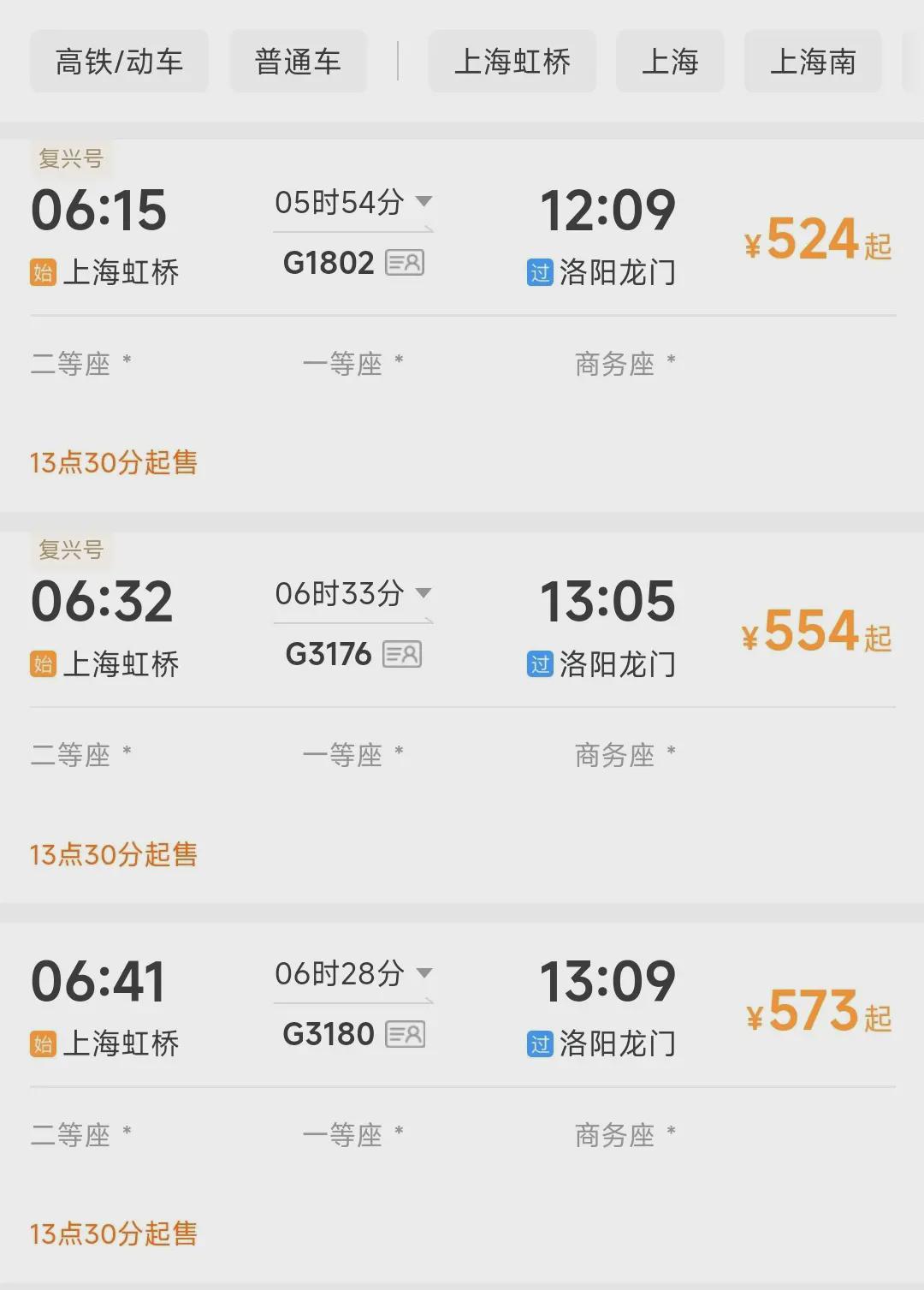 五一抢票难度堪比春运? 客服的回应看懂了吗?你抢到票了没(图7)