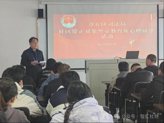 济南市章丘区司法局开展社区矫正对象警示教育及心理辅导活动(图4)