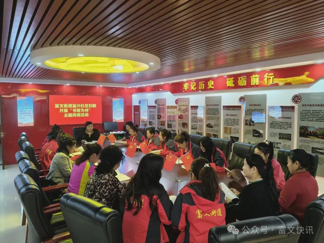 最美人间四“阅”天—富文街道开展“读书日”活动(图3)