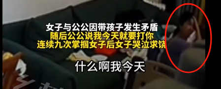 疯狂的操作,让人咂舌 广东女子被公公扇耳光后下跪道歉,妇联介入(图3)