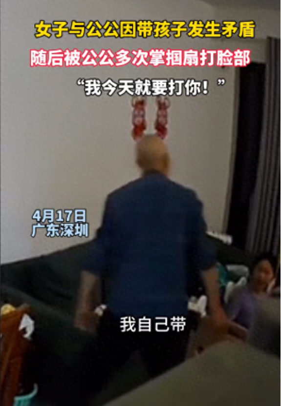 疯狂的操作,让人咂舌 广东女子被公公扇耳光后下跪道歉,妇联介入(图2)