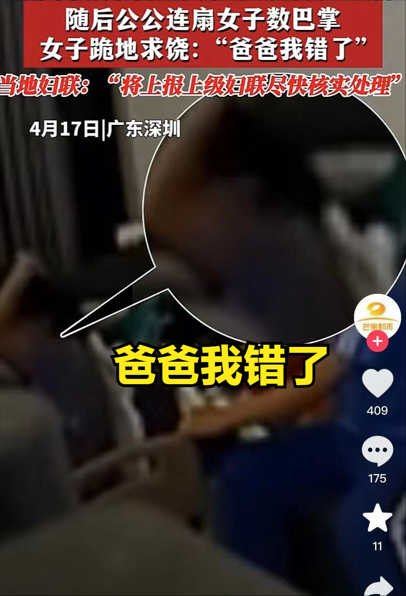 疯狂的操作,让人咂舌 广东女子被公公扇耳光后下跪道歉,妇联介入(图5)