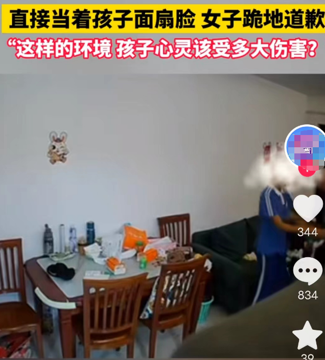疯狂的操作,让人咂舌 广东女子被公公扇耳光后下跪道歉,妇联介入(图4)
