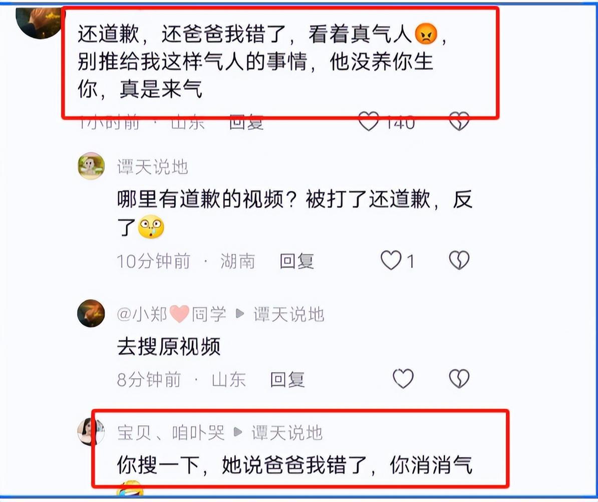 疯狂的操作,让人咂舌 广东女子被公公扇耳光后下跪道歉,妇联介入(图6)