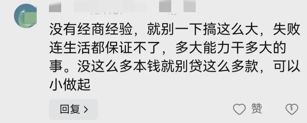 男子生意失败欠屠宰场40万成员工还债，网友:不可以，我没有(图6)