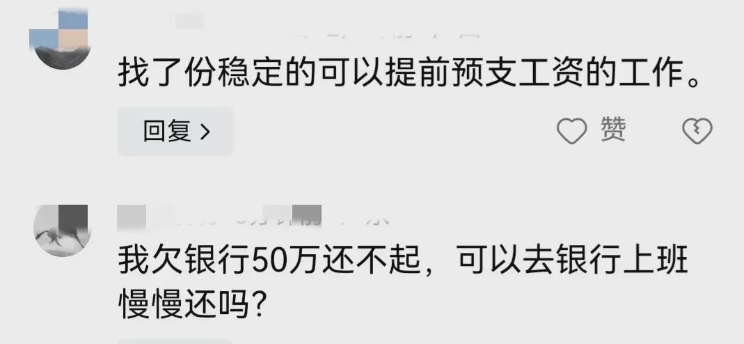 男子生意失败欠屠宰场40万成员工还债，网友:不可以，我没有(图5)