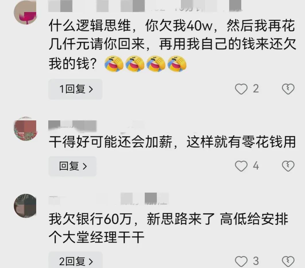 男子生意失败欠屠宰场40万成员工还债，网友:不可以，我没有(图2)