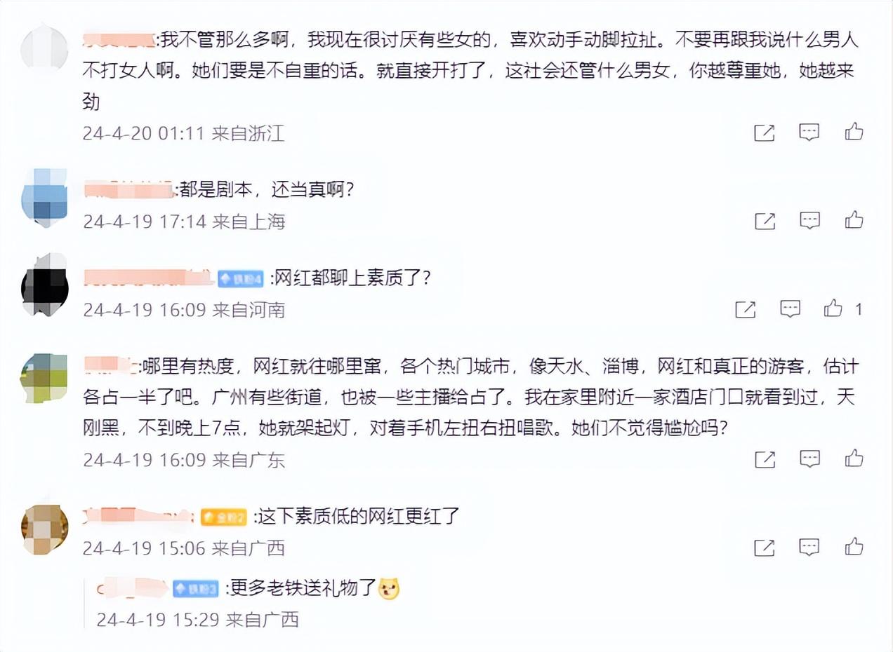 王婆上饶景区说媒现场,男子与女主播发生冲突 评论区网友沦陷了(图2)