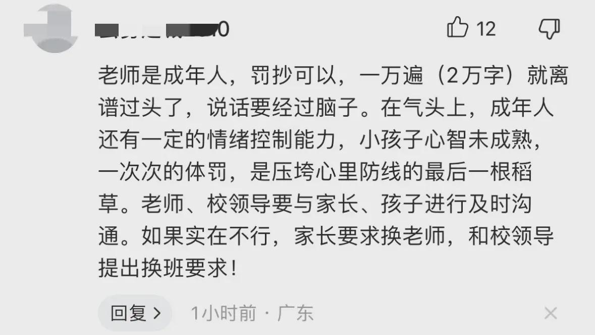 九岁坠亡男孩生前与妈妈最后的对话曝光,网友:多点沟通吧(图3)