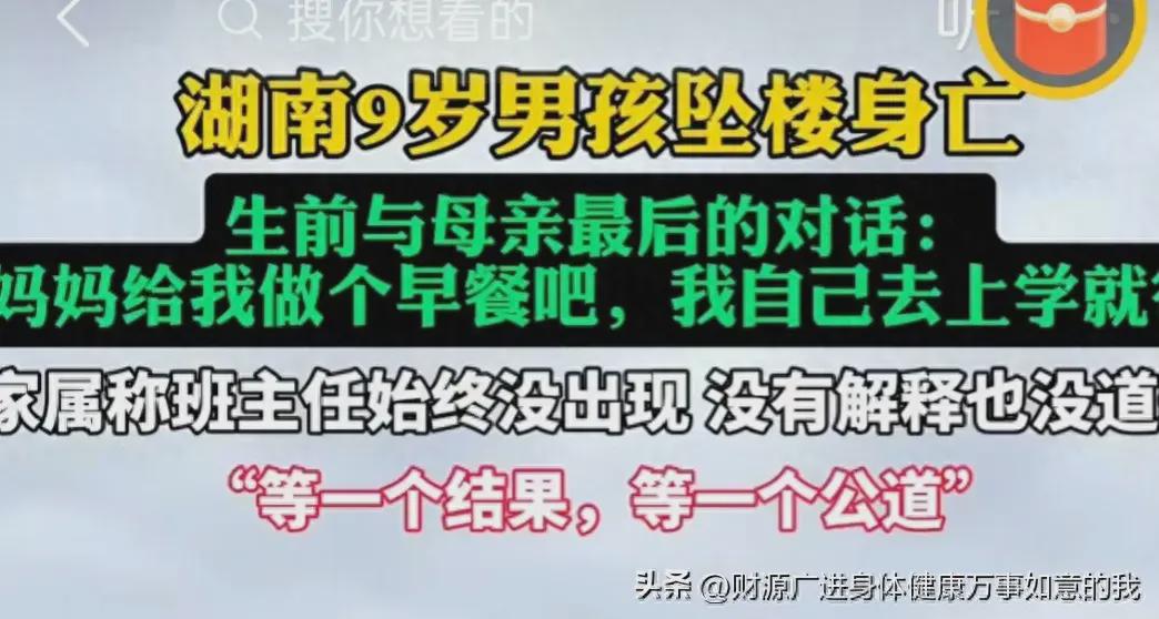 九岁坠亡男孩生前与妈妈最后的对话曝光,网友:多点沟通吧(图1)