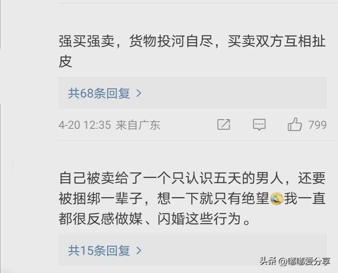 闹大了!订婚后准新娘自杀,27万彩礼只退回部分,评论区真相了(图5)