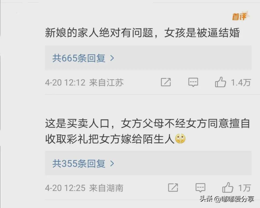 闹大了!订婚后准新娘自杀,27万彩礼只退回部分,评论区真相了(图3)
