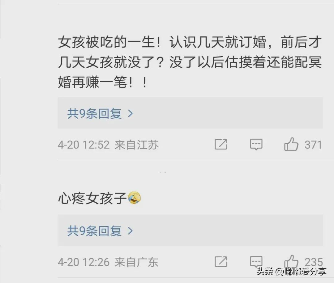 闹大了!订婚后准新娘自杀,27万彩礼只退回部分,评论区真相了(图6)