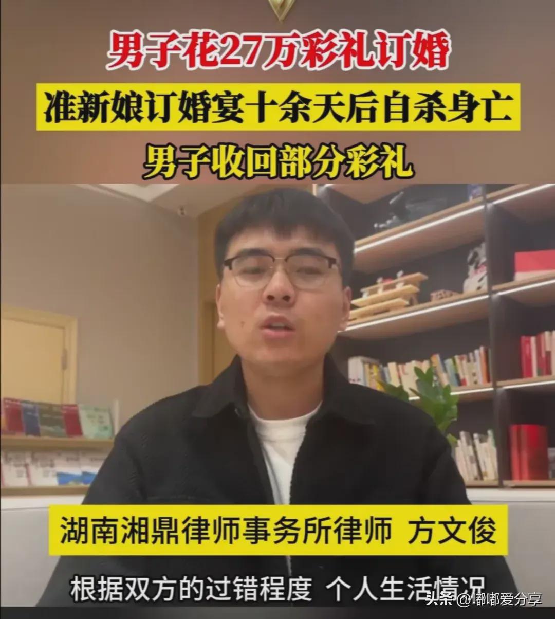 闹大了!订婚后准新娘自杀,27万彩礼只退回部分,评论区真相了(图7)