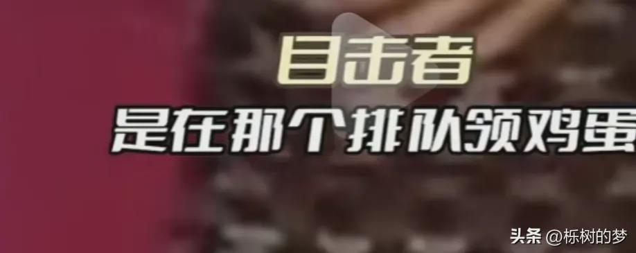 老人超市排队领鸡蛋,大爷趁机摸臀猥亵大妈(图3)