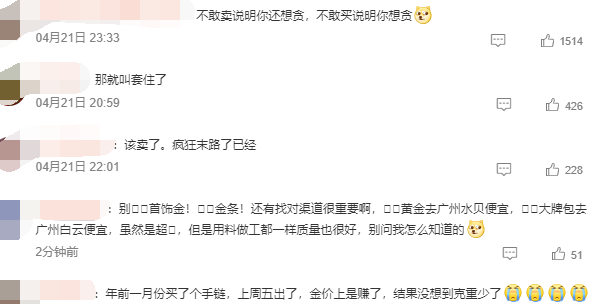 金价涨到700后不敢买也不敢卖,年轻已经高攀不起(图1)