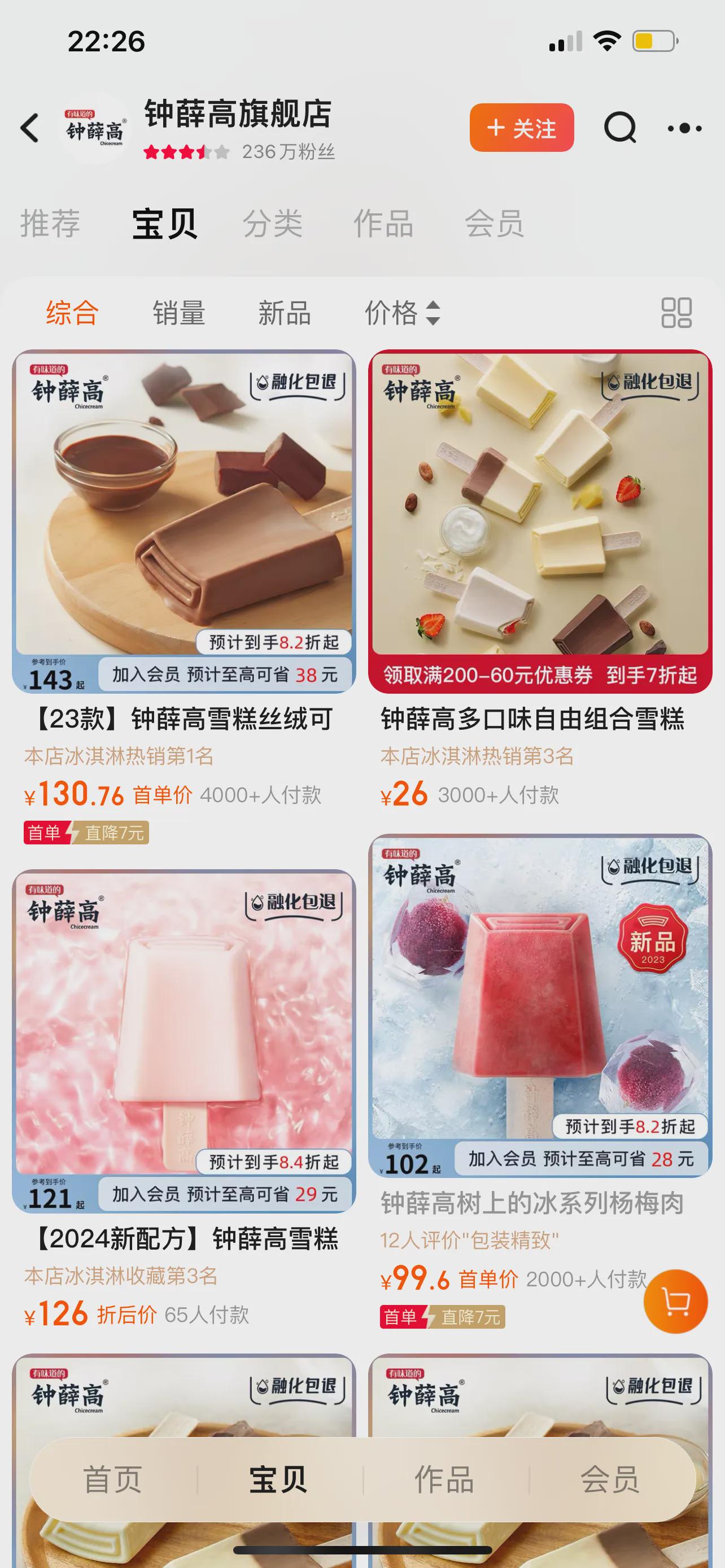 钟薛高创始人林盛坐着绿皮火车来北京,因为被限高了(图2)