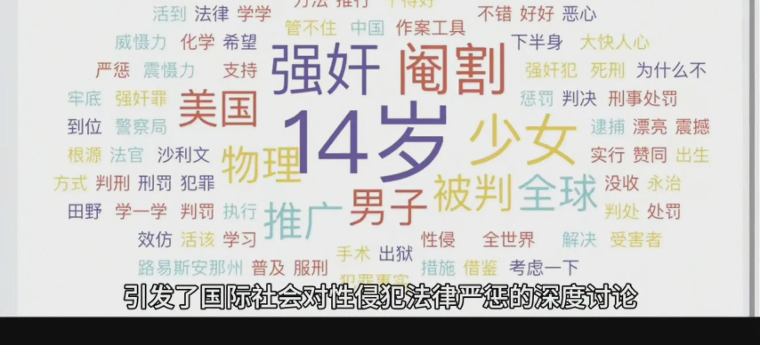 美国某男子多次强奸少女导致怀孕，被判50年加阉割(图2)