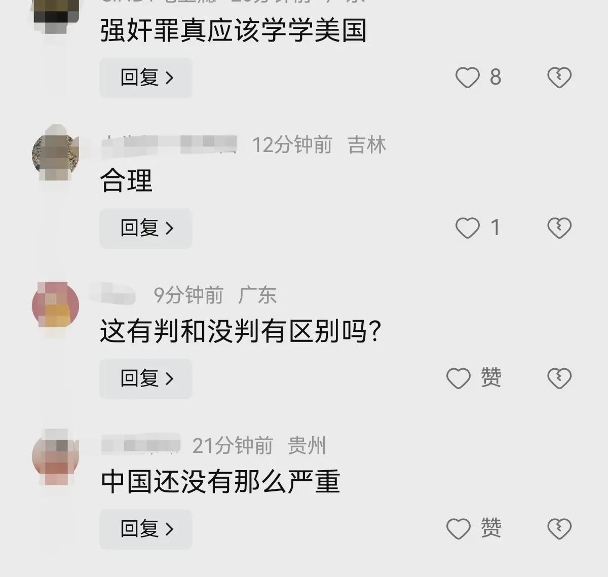 美国某男子多次强奸少女导致怀孕，被判50年加阉割(图8)