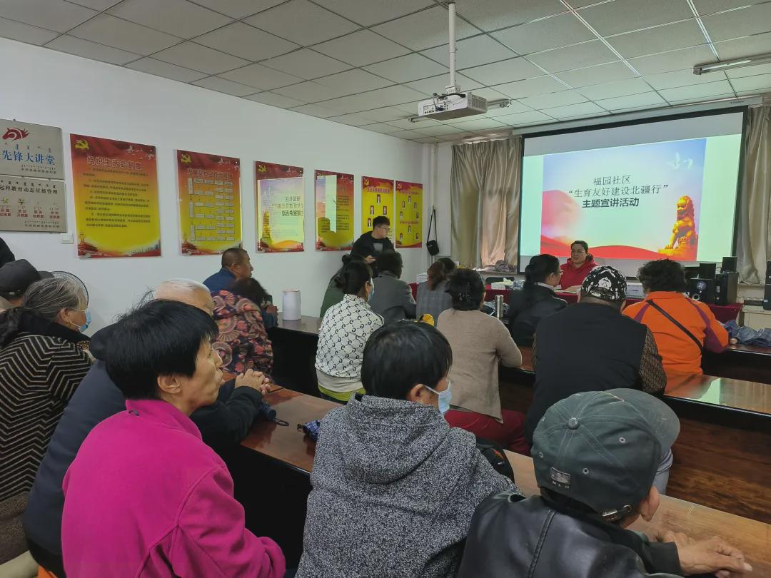 福园社区开展“生育友好建设北疆行”主题宣讲活动(图1)