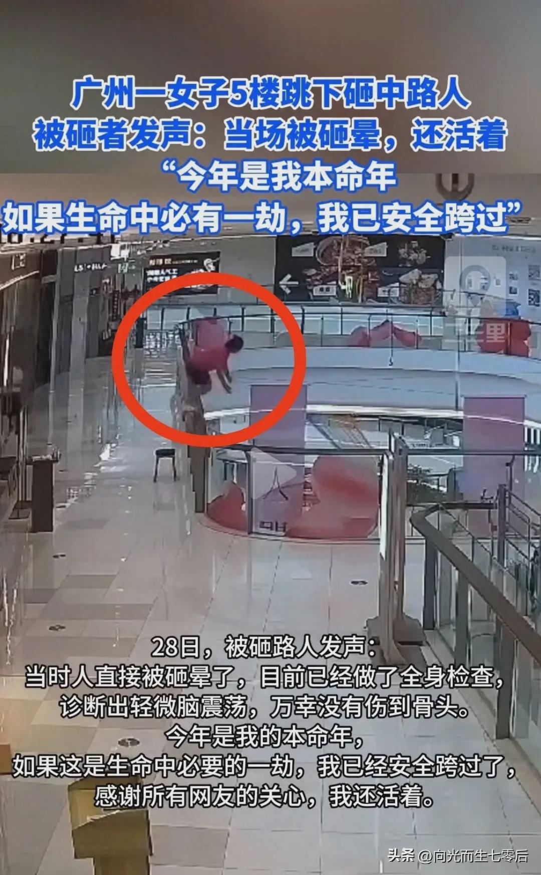 女子跳楼砸中路人 被砸者:还活着(图1)