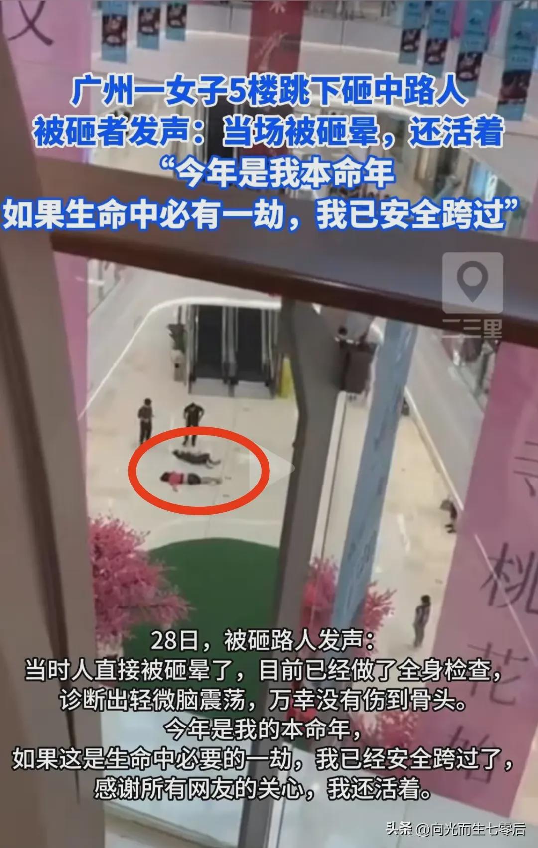 女子跳楼砸中路人 被砸者:还活着(图2)