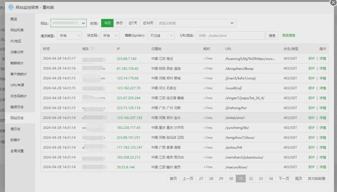 智能CC防御 - Nginx防火墙新功能(图11)