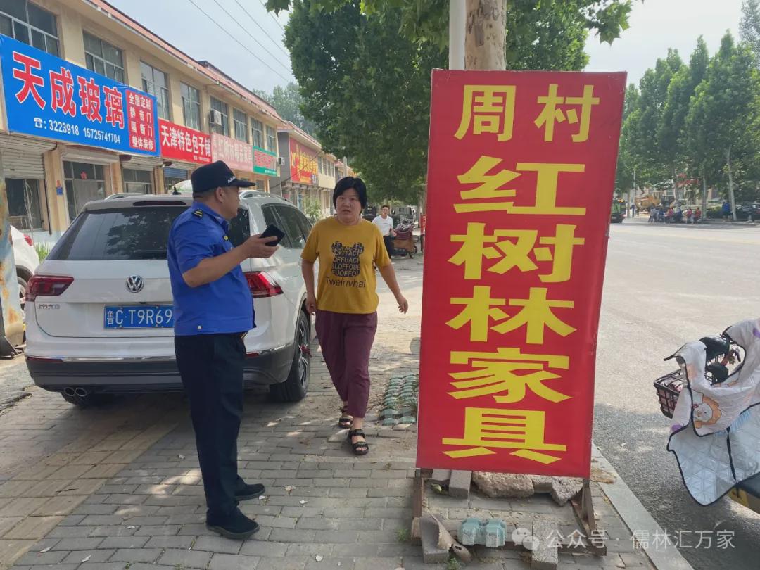 【民生大小事“沂心沂意”办】儒林社区振兴路沿街商铺占道经营整治行动(图1)