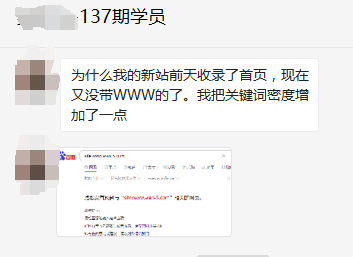 为什么我的新站前天收录了首页,现在又没带WWW的了(图1)
