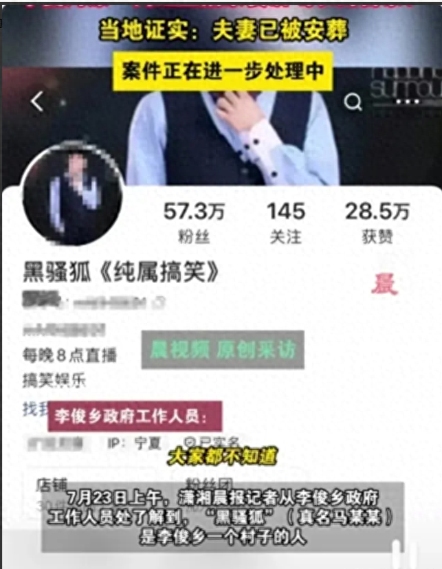 宁夏一网红主播杀妻后喝农药自杀 逝者已逝,客观评价(图1)